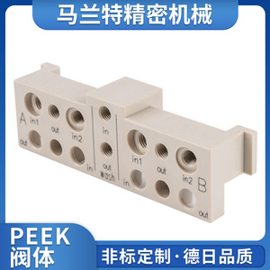 Cuerpo de Válvula Peek 1216 de Tres Vías, Resistente al Desgaste, Componente de Control de Fluidos Multimedios - Product Image 3