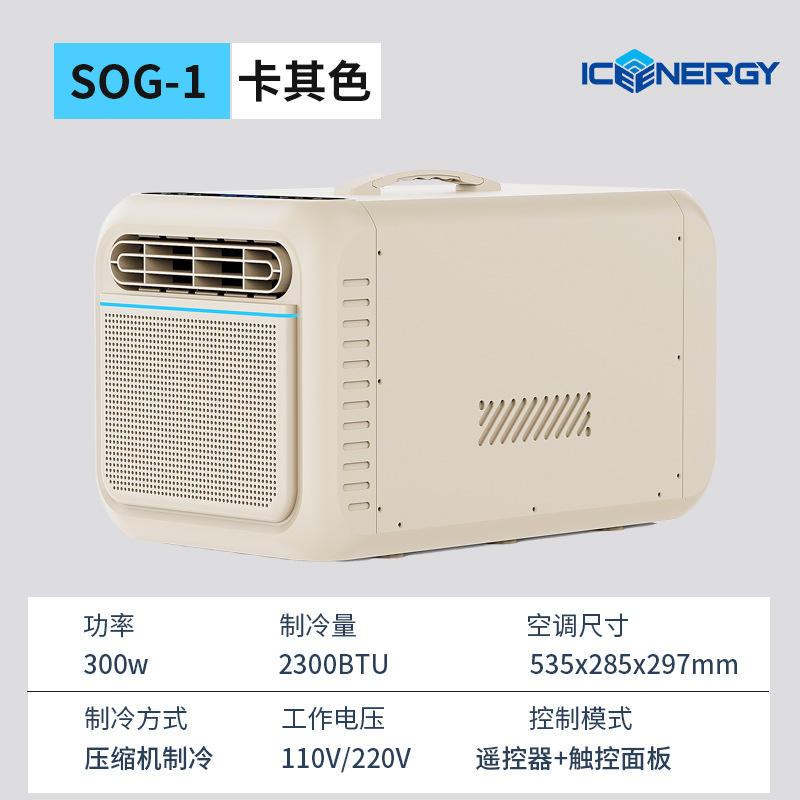 Sog-1สีกากี