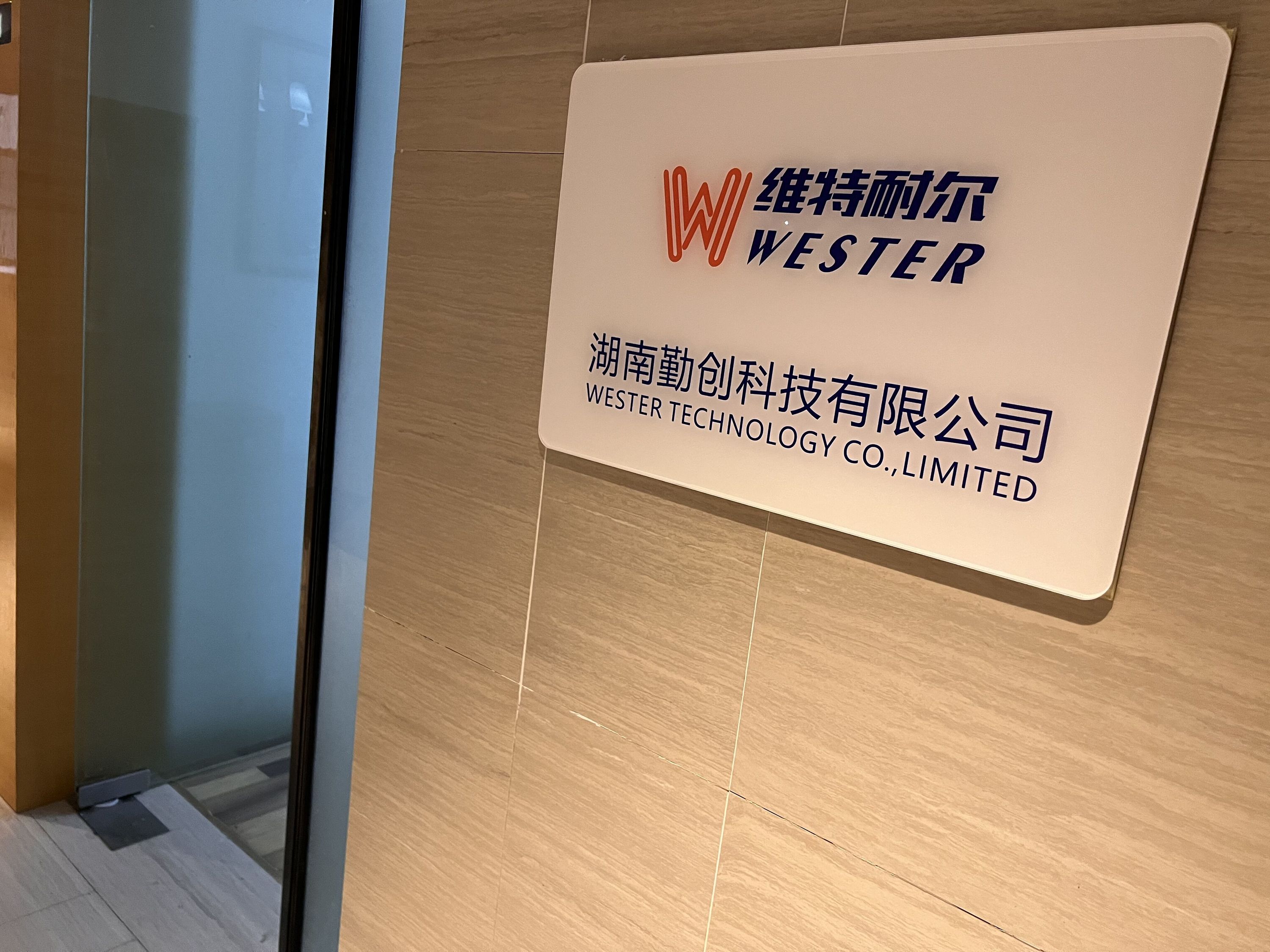 Wester Technology Co., Ltd.