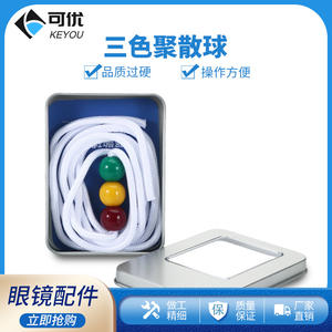 Appareil d'entraînement visuel Keyou, balle tricolore pour la myopie, le strabisme, l'amblyopie, outil d'exercice oculaire pour enfants - Product Image 3