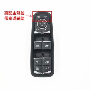 Interrupteur de lève-vitre Porsche 7PP959858MDML, commande de porte latérale pour Cayenne Panamera, pièce de rechange - Product Image 2