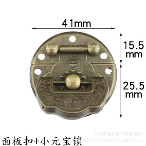 Antique Style Zinc Alloy Panel Buckle 4.1Cm Keyless Chinese Design For Jewelry Box Storage Closet Furniture <b>Lock</b> - Product Image 3