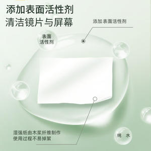 ผ้าเช็ดทำความสะอาดสมาร์ทโฟนและแว่นตาไฮเออร์ 100 ชิ้น พร้อมสารทำความสะอาดพื้นผิวสำหรับดูแลเลนส์และหน้าจอ - Product Image 1