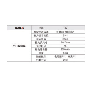 ยาโต้ สว่านกระแทกไร้สาย 18V 40Nm 13 มม. หัวจับโลหะปรับได้สองระดับ - Product Image 2