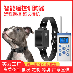 Dispositivo de entrenamiento para perros recargable PD 525, collar electrónico para control de ladridos, suministros para mascotas - Product Image 5