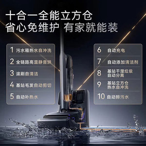 Narwal S3 Max Island <b>Floor</b> Cleaner Automatic Water Supply Hot Water 80c <b>Mop</b> Sweeper Vacuum Machine - Product Image 3
