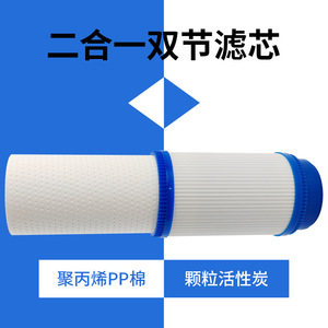 ตลับกรองน้ำ 10 นิ้ว PP คาร์บอนกัมมันต์คอมโพสิตแบบสองส่วนประสิทธิภาพสูง - Product Image 3