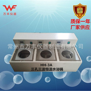 Wanfeng <b>Instruments</b> HH-3A Three Hole Constant <b>Temperature</b> Water Bath Stainless Steel Inner Liner Biology Teaching Equipment - Product Image 2