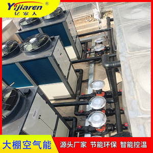 Air Source Heat Pump For Greenhouse Heating 380V <b>R</b>-410A Metal Energy Saving - Product Image 5