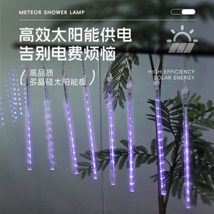 Solar Meteor Shower Lights Led Outdoor Garden Decor Waterproof 5V Solar Powered Ambient Lighting - Product Image 1