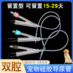 Cathéter urinaire en silicone pour chiens, double lumière, avec ballonnet et poche à urine, instrument chirurgical vétérinaire - Product Image 5