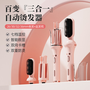 Fer à friser automatique tout-en-un 26-36 mm avec brosse lissante, styler capillaire multifonctionnel à têtes interchangeables - Product Image 1
