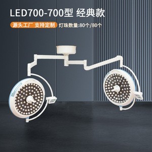 Lámpara Dental LED700 Tipo Clásico con 80 LED, Lámpara de Techo sin Sombra para Operaciones Dentales - Product Image 2