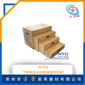 Escalera tipo cajón Jin Yu para entrenamiento de miembros inferiores, equipo de rehabilitación con carga de peso, modelo YOU CTS - Product Image 5