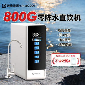 Purificador de Agua por Ósmosis Inversa RO de 800G para Cocina, Marca Qingyuan, con Filtro de Agua Potable Directa y Alarma - Product Image 4