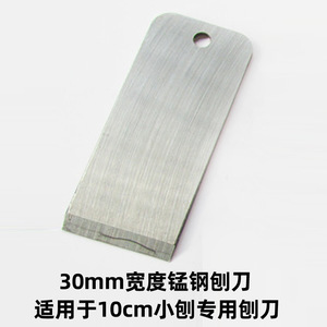 Lame de rabot à bois Jin Chengtai 44 mm en acier au manganèse pour modèles 180 280 350 400 - Product Image 2