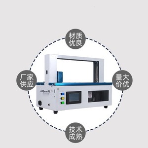 Fully automatic OPP strapping <b>machine</b>, small curtain packing <b>machine</b>, kraft paper strapping <b>machine</b>, paper box and - Product Image 1