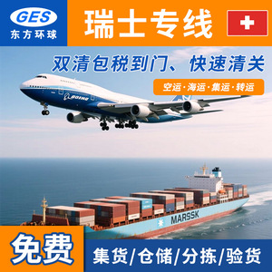 Oriental Global Swiss Express Line Chine Europe Express Ferroviaire Expédition de Fret Logistique Transfrontalière Expédition Directe - Product Image 4