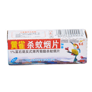 Tabletas Repelentes de Mosquitos Ecológicas Huangque y Ahumador Seguro para el Medio Ambiente Hecho en China - Product Image 1
