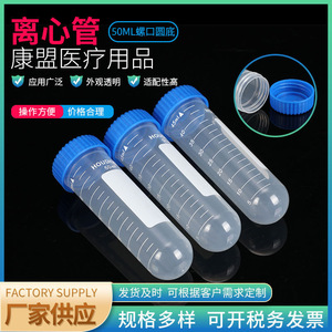 Tubos de Centrífuga Médicos Jiangsu Kangmeng de 20 ml con Graduaciones, Tapa de Rosca y Fondo Redondo para Almacenamiento de Muestras - Product Image 2