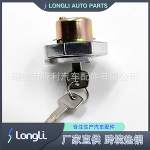 Bouchon de réservoir de carburant avec serrure 8-94223-542-1 pour Mazda Mitsubishi Isuzu - Product Image 5