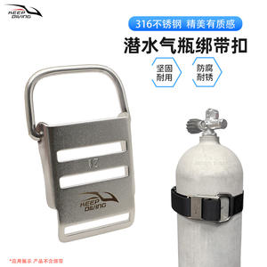 Sangle de fixation pour plongée technique en acier inoxydable, boucle de fixation latérale pour BCD, sangle pour bouteille de plongée, pour équipement KEEP DIVING BPD - Product Image 1