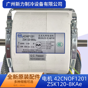 Moteur à double arbre 42CNOF1201 ZSK120-8KAe 6A en aluminium pour montage au plafond, pièces CVC, conception industrielle - Product Image 2