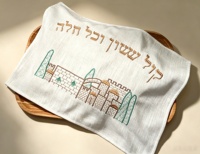 Housse de Challah en Lin Brodé avec Texte Hébreu de Jérusalem, Couverture de Pain du Shabbat, Décoration de Table du Sabbat, Cadeau