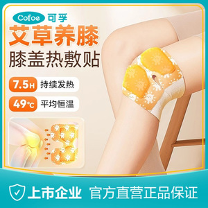 Kefu Knee Heat <b>Pack</b> 30cm Self <b>Heating</b> Steam Warmer For Joint Warmth Winter Use - Product Image 4