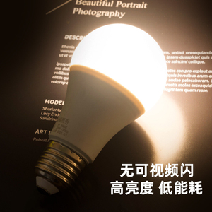 หลอดไฟ LED A19 ขั้ว E27 ตัวหลอดพลาสติก ชิป SMD ควบคุมด้วยสวิตช์แบบแมนนวล AC 85-265V 6000K แสงเดย์ไลท์ ค่า CRI 80 สำหรับที่อยู่อาศัย - Product Image 2