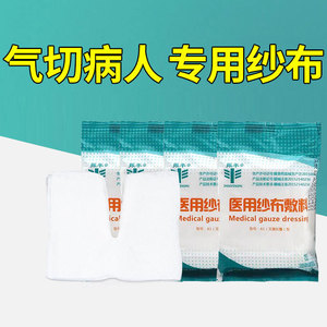 Compresas de gasa en forma de V para traqueostomía, apósitos estériles desechables para desinfectar incisiones de traqueostomía - Product Image 2