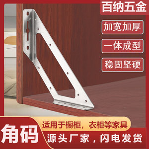 Baina Hardware Stainless Steel Shelf Bracket Thickened Support For Wooden Cabinets Strong Load Bearing - Product Image 4