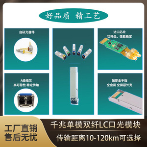ตัวรับส่งสัญญาณใยแก้วนำแสง lsmy SFP Ge LX Sm1310 1.25G 1310Nm 10กม. DDM พอร์ต LC สำหรับสาย LAN - Product Image 5