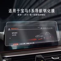Pelindung layar 9H untuk BMW Series, lapisan pelindung GPS konsol kaca Tempered sentuh antiledakan layar tampilan navigasi