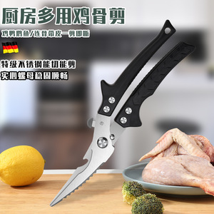 En stock: tijeras para huesos de pollo de acero inoxidable, tijeras domésticas de alta resistencia, herramienta multifuncional para desespinar pescado con - Product Image 4
