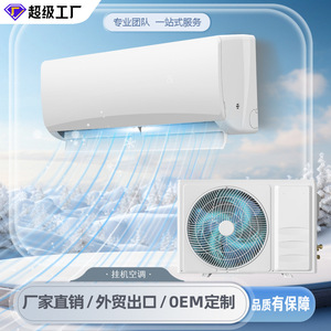 Exportaciones de Comercio Exterior Transfronterizo: Aire Acondicionado Split de 18000 BTU, Monofásico, de Frecuencia Fija, Solo Frío, Totalmente en Inglés - Product Image 4