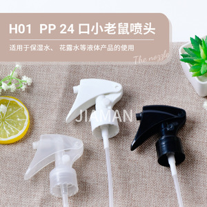 หัวฉีดพ่นน้ำพลาสติกสำหรับรดน้ำสวน แบบพ่นละอองละเอียด ปั๊มมือ 24 ฟัน 28 ฟัน แบบมีด้ามจับ - Product Image 2