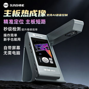 Caméra thermique infrarouge numérique Xinxun Tb-08 Ultra avec écran 4 pouces, fusion de lumières doubles et commande vocale pour la réparation télécom - Product Image 2