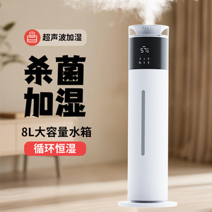 Smart <b>Humidifier</b> 8L Floor Standing Large Capacity Quiet Operation Timed For Home Use - Product Image 5