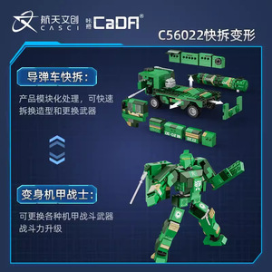 Cada Dongfeng Fortress Transformable Cars Building Blocks Set C56022 10Pcs Plastic for Kids Age 8-13 Years - Product Image 3