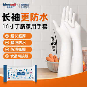 ถุงมือไนไตรล์บลูเซลพลัส ขนาด 16 นิ้ว สำหรับใช้ในครัวเรือน ไม่ผ่านการฆ่าเชื้อ ปราศจากแป้ง ปราศจากน้ำยาง - Product Image 2