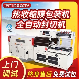 Cutting Machine Auto Bottle <strong>Shrink</strong> Wrap Packing Machine Heat Tunnel Sealer <strong>Wrapper</strong> Automatic <strong>Shrink</strong> <strong>Sleeve</strong> - Product Image 5