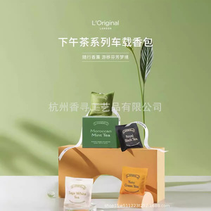 Colección de Bolsitas de Té Aromáticas: Té Negro Real, Té de Menta Marroquí, Té Verde Yuzu, Té Blanco de Salvia, Diseño Minimalista, Ambientador - Product Image 2