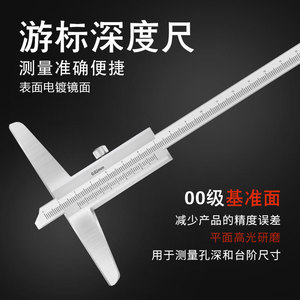 Calibrador de Profundidad de Plástico de Alta Precisión de 0-200 mm, Calibrador Vernier y Regla de Medición de Escalones - Product Image 4