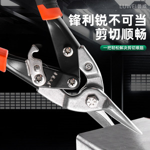 กรรไกรตัดโลหะอุตสาหกรรม Luwei Aviation ใบมีดเหล็ก Cr V สำหรับตัดโลหะพร้อมลวด - Product Image 1