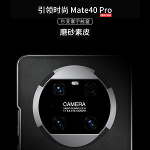 Convient pour MATE40 Case, Matepro Phone , Business Electroplated Curved Surface Plain Leather Color Protective - Product Image 1