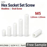 Vis sans tête en nylon M5 à six pans creux, vis de serrage en plastique blanc robuste, fixation d'axe PA66 UL94 RoHS L10mm~L30mm