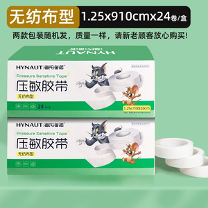 Hynaut Pressure Sensitive <b>Tape</b> 1.25x910cm Non-woven Surgical <b>Tape</b> 24 Rolls Box - Product Image 4