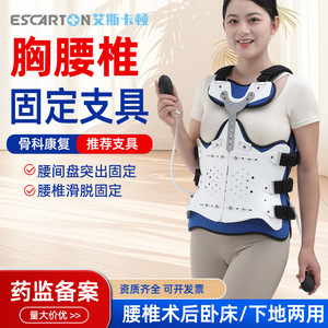 Escalton Thoracolumbar Spine <b>Brace</b> Adjustable Breathable Postoperative Support Lower <b>Back</b> Fixation Orthopedic Device - Product Image 3