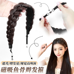 Serre-tête tressé magnétique en forme d'arête de poisson pour cheveux longs, réglable, style doux, pour usage quotidien, convient à toutes les formes de visage, en fibre haute température - Product Image 1